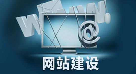 集团网站重新组建