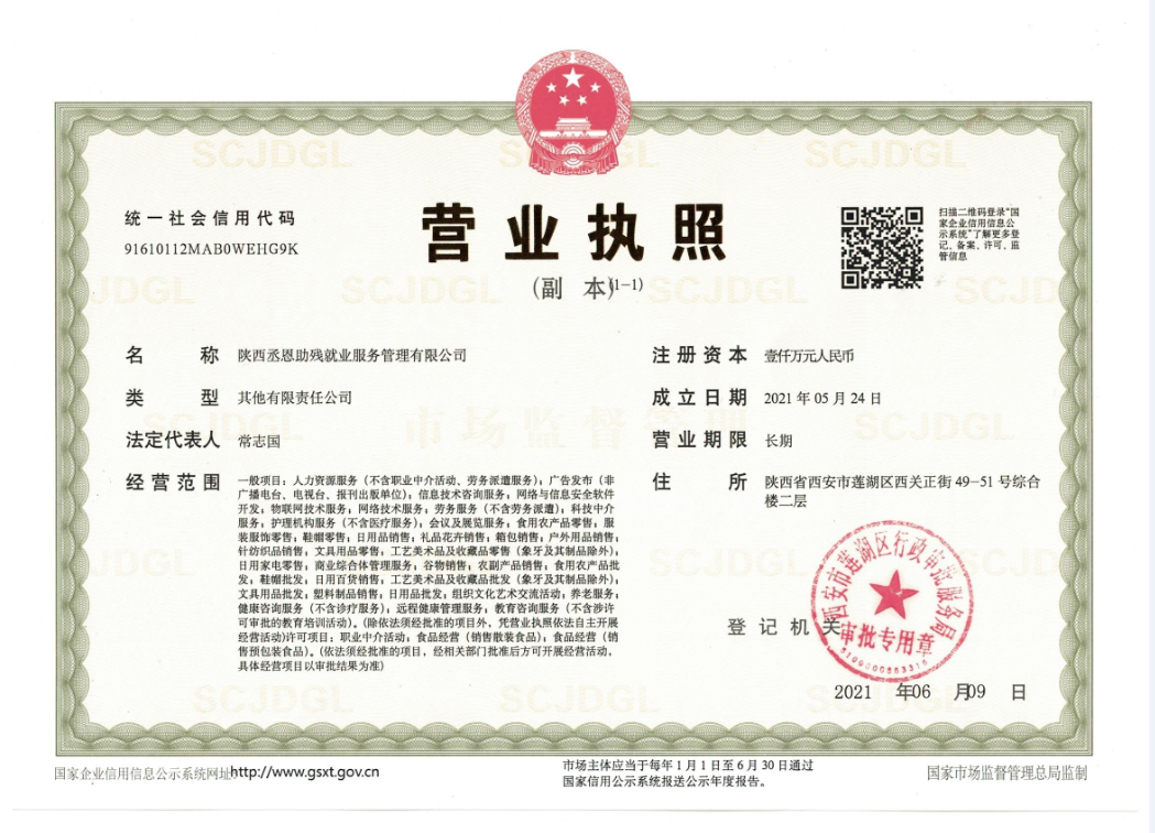 微信图片_20240511112947.png