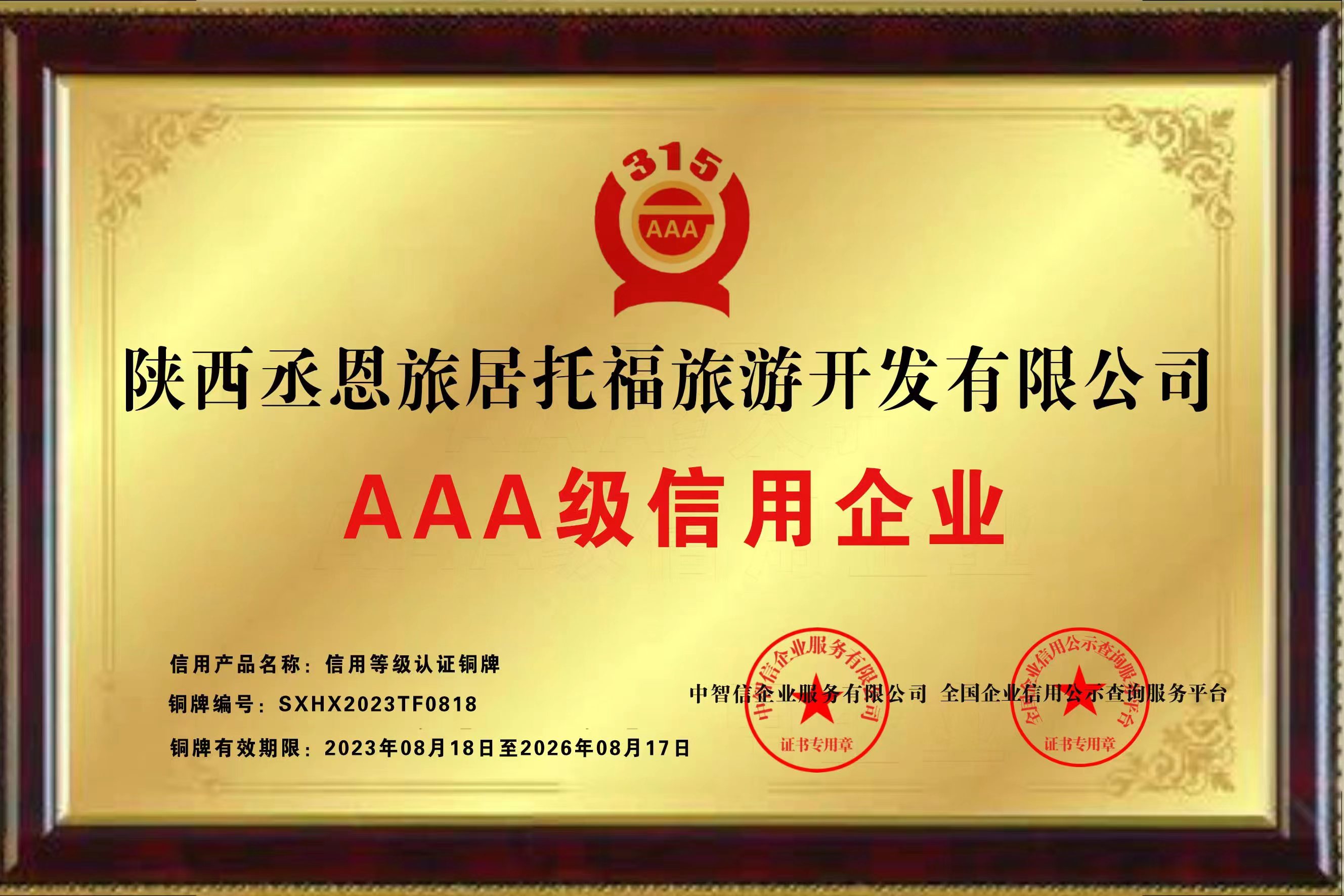 微信图片_20240511105557.jpg