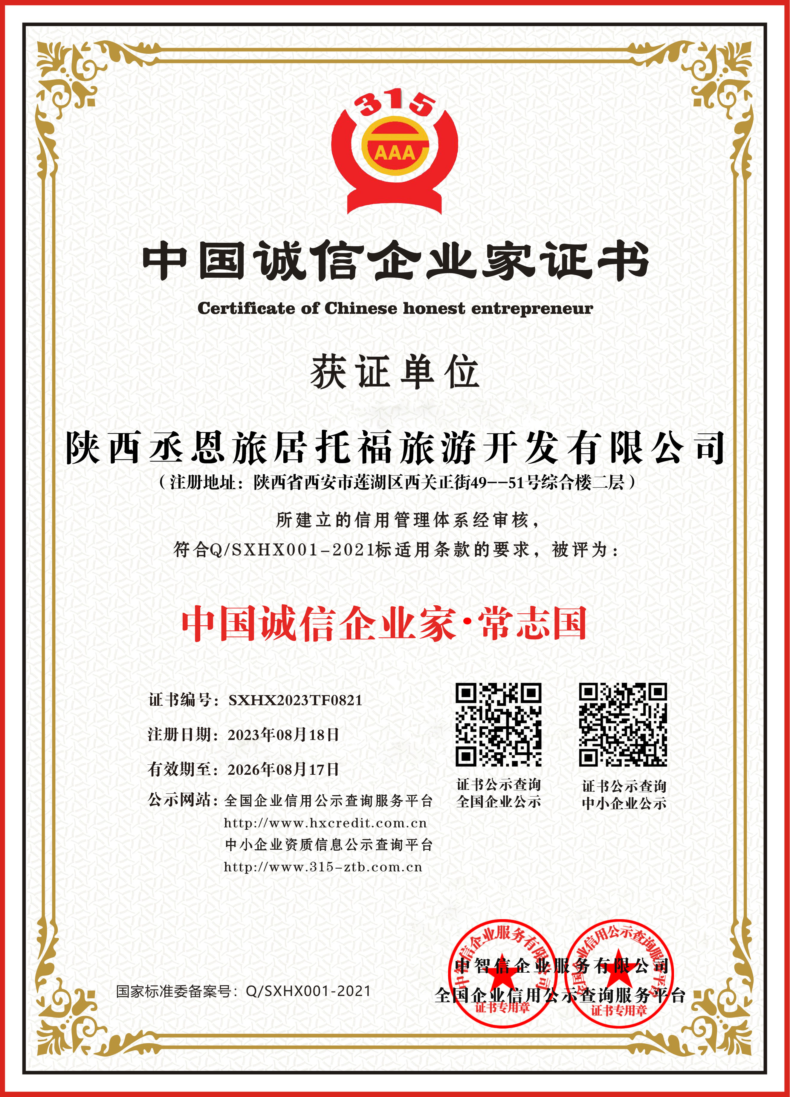 微信图片_20240511105541.jpg