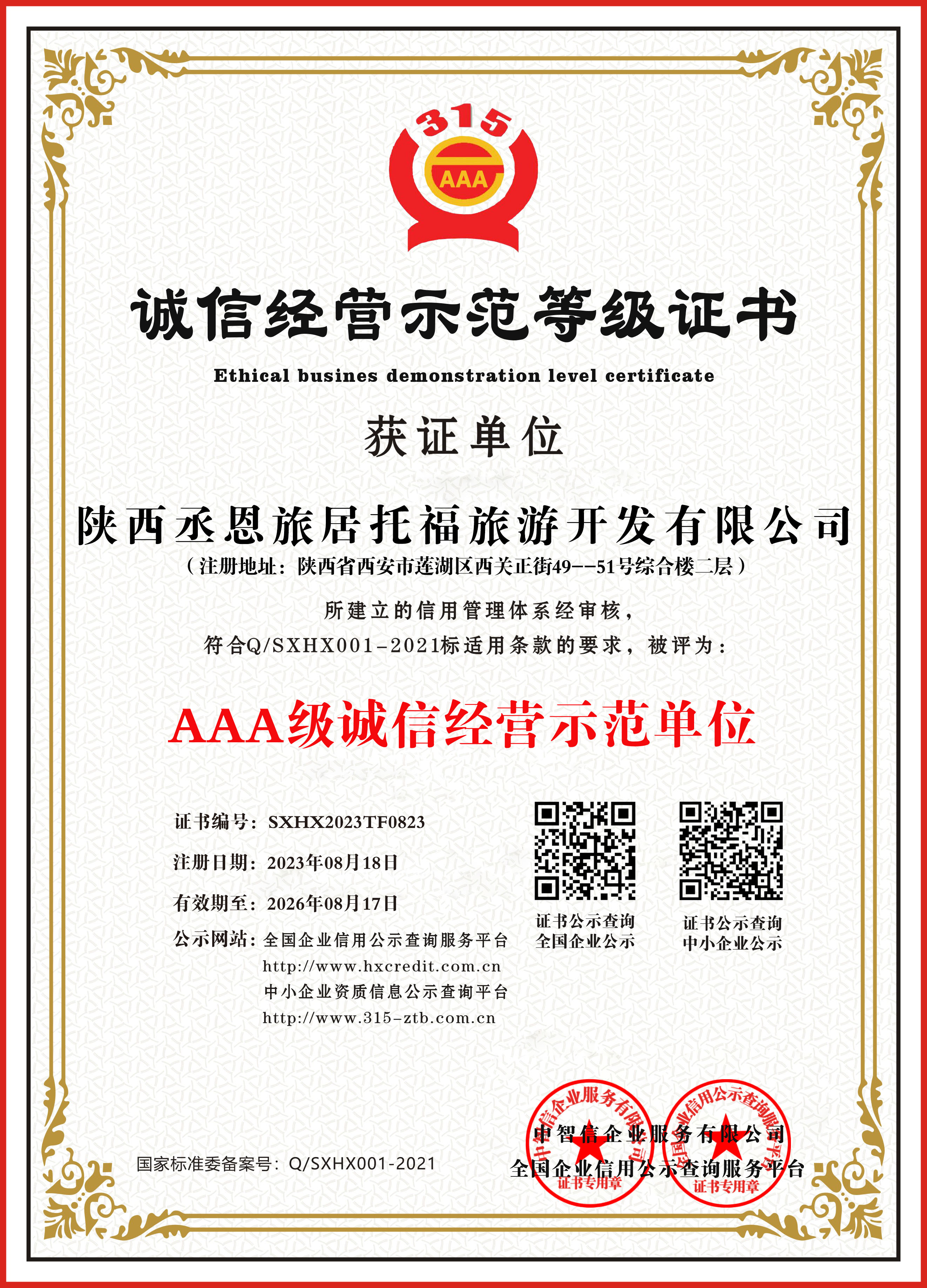 微信图片_20240511105633.jpg