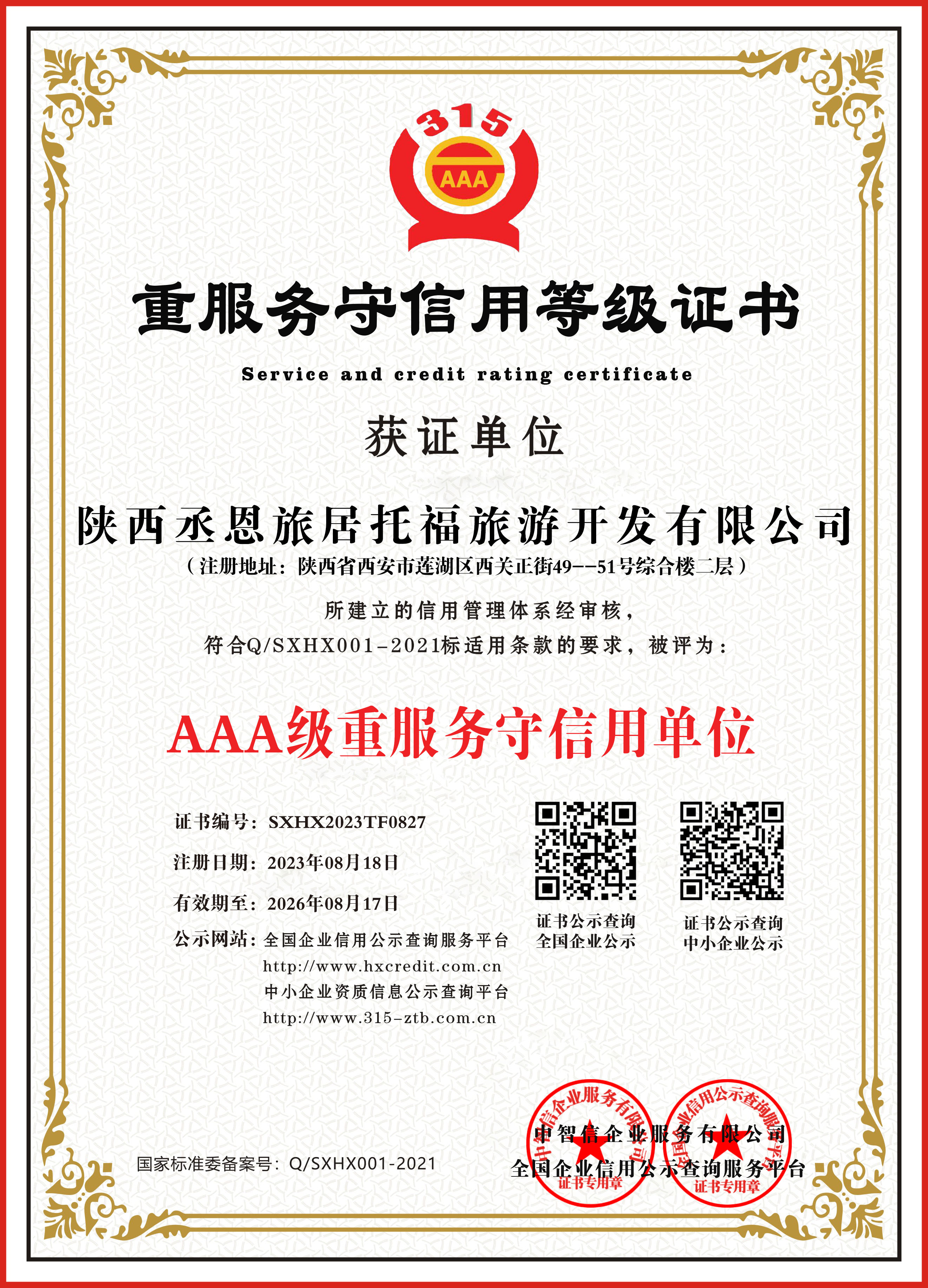 微信图片_20240511105616.jpg